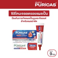 Puricas Advanced Aesthetic Silicone Gel 9g. ซิลิโคนเจลลดเลือนรอยแผลเป็น
