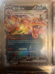 Ptcg sv3f 惡系噴火龍ex 黯焰支配者