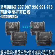 Porsche 911 Camboquest 987 997 Front Rear Balance Bar Stabilization Bushing Open Rubber Sleeve Auto 