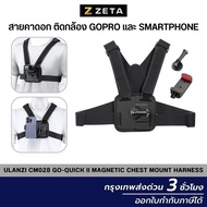Ulanzi CM028 Go-Quick II Magnetic Chest Mount Harness Strap Attached To GoPro Camera Smartphone POV 