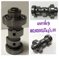 Camshaft Model Mio NOUVO 5VV