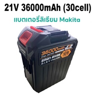 แบต21vลิเทียม แบตเตอรี่ MAKITA เครื่องมือไฟฟ้าเครื่องชาร์จแบตเตอรี่ Makita battery 21V 24000mah เหมา