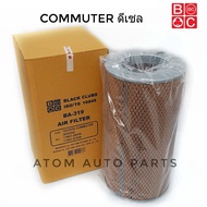 BC Air Filter Commuter Van Diesel 2.5 3.0 KDH222 Toyota Code.ba-319