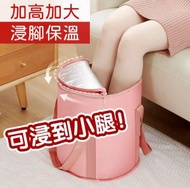 日本暢銷 - 折疊便攜式泡腳浸腳袋洗臉盆旅行神器保溫宿舍洗腳桶過小腿加高 足貼 足膜