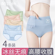 Parando Ice Silk Panties Women's High-Waisted Abdomen-Narrowing Seamless Antibacterial Large Size Ul