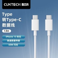CUKTECH Charging cable