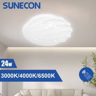 (LSRCLS-24W) 貝殼款LED遙控調光調色吸頂燈 24W 3色溫+可調光暗 黃光3000K / 米光4000K / 白光6500K #LED天花燈 #家居燈飾