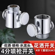 Shower Switch Valve Adjustable Water Volume Straight Valve 4-Point Switch Interface Switch Shortcut 