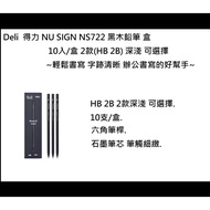 Deli NS722 NU SIGN Black Wood Pencil Case 10pcs/Box 2 Types (HB 2B) Light Depth Optional