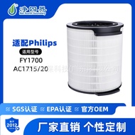 FY1700 Adapt to Philips Philips Air Purifier High Efficiency Purification HEPA Filter AC1715/20