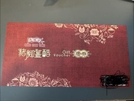 鴻福堂豬腳薑醋禮券