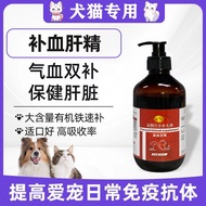 Iron Supplement Recovery Nutritional Product Cat Liver Essence Dog Kitten Blood Supplement Postpartu