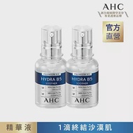 AHC 瞬效保濕B5微導 玻尿酸精華 30ml(2入組)