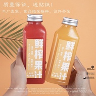 Manufacturer Yang Juice Bottle Branch Beverage Bottle Thickened Straight Hair Packing Nectar Net 350