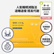 SERYBURN晚安減脂丸V2 | 晚間減脂+消腫V臉