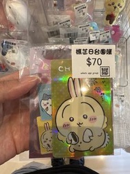 吉伊卡哇 兔兔悠遊卡