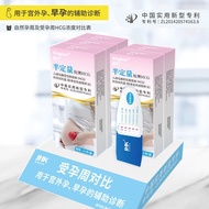 Jin's early pregnancy test paper semi-quantitative test HCG ectopic pregnancy test is valid until Oc