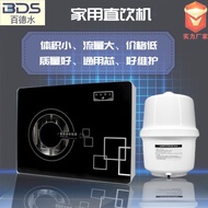 Rural Self-Absorbent Household Water Purifier Tap Water Purifier Reverse Osmosis Direct Drinking Wat