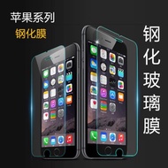 iphone7 PLUS 蘋果8 蘋果8PLUS 手機鋼化玻璃膜 防爆硬膜保護貼膜
