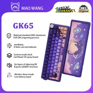 MAO WANG GK65 three-mode mechanical keyboard Aluminum Tubs Wired Bluetooth Wireless Gaming esports C