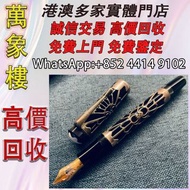 萬寶龍限量鋼筆-1993年贊助人屋大維 Montblanc萬寶龍鋼筆 cartier卡地亞鋼筆 Parker派克鋼筆 s.t.dupont都彭鋼筆 Pelikan百利金鋼筆