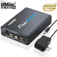 【優選】DM-HG35 高清 HDMI轉AV S端子 音視頻轉換器 HDTV to RCA S-video
