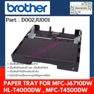 PAPER TRAY For BROTHER HL-T4000DW MFC-T4500DW (D002JU001)