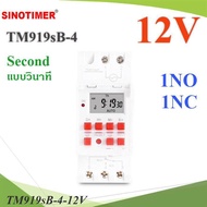 TM919sB Second Timer 1NO 1NC ON-OFF 7 Days AC DC 12V