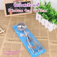 Ice Cream Scoop Cookie