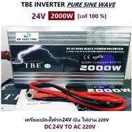 [ KP ] จำหน่าย TBE inverter pure sine wave 2000W 24V มีประกัน เครื่องแปลงไฟรถเป็นไฟบ้าน คลื่นกระเเสไฟนิ่ง (DC 24V TO AC 220V) อินเวอร์เตอร์หรือหม้อแปลง ใช้สำหรับเเปลงไฟแบตเป็นไฟบ้าน คอมพิวเตอร์ เครื่องใช้ไฟฟ้าในบ้าน ชุดแห่เครื่องเสียง - เเท้ 100%