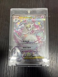 PTCG 超級沙奈朵 EX sar