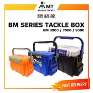 LEIGELONG LGL BM SERIES TACKLE BOX 3000/7000/9000