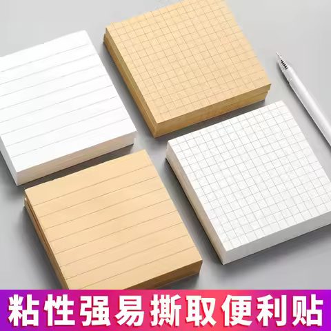 1PC Ins Kawaii Notes Strong Stickiness Blank Note Book Horizontal Note Book Korean Cute Note Paper O