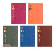 121.楷書硬筆書法練習簿1-5冊