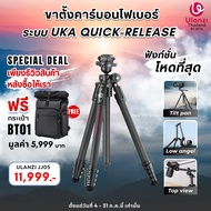 Ulanzi JJ05 Travel Tripod ขาตั้งกล้อง วัสดุคาร์บอนไฟเบอร์ ระบบ UKA รับน้ำหนัก 18kg ถ่าย Topview/Low