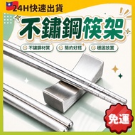 Taiwan Fast Shipping🚀Stainless Steel Chopstick Rest Chopstick Rest Chopstick Rest Ready Stock Stainl