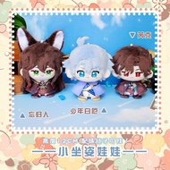 [Pre-Order] Dumpling Honkai Star Rail - HSR Plush - HSR Doll - Fugue Doll - Doll Young / Child Punno