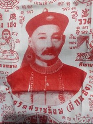 🇹🇭泰國佛牌：龍婆Key (2558年圓寂) 雙龍 雙八卦 雙鬼王 善加財 招財女神 二哥豐 招財 全能 符布 全新