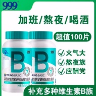 [Ready Stock] 999 Vitamin B Family 100 Tablets Multivitamin B Supplement B1 B2 B6 B#999维生素B族100片复合维生