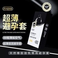 超薄0.01玻尿酸轻薄如空气避孕套无套裸入感超级001中号独爱正品20260107
