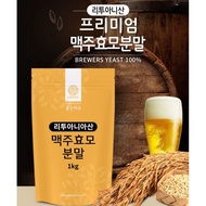 [golden herb] Premium brewers yeast powder 1kg