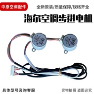 Suitable for Haier Air Conditioning Cabinet Swing Fan Motor 35BYJ46 Stepper Motor Motor 28BYJ48/24BY