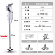 Bamix G200/G350 Handheld Mixing Stick Baby Food Homogenizer Kitchen Appliance for Baking And Juicing