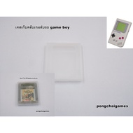 case Box gameboy Nintendo game Boy