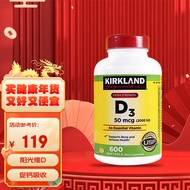 Kirkland柯克兰 维生素d3软胶囊 可兰成人维生素vd3高含量2000IU 支持骨骼免疫健康 美国原装进口