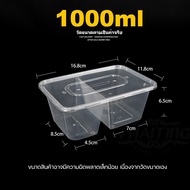 1000ml (ลัง 300ใบ) F2G สีใส/สีดำ กล่องพลาสติก 2 ช่อง กล่องเบนโตะ กล่องพลาสติก  กล่องเหลี่ยม กล่องไมโครเวฟ กล่องข้าว กล่องใส่อาหาร
