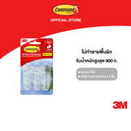 3M™ Command™ คอมมานด์ เคลียร์ ตะขอใส ขนาด กลาง รุ่น 17091CLR รับน้ำหนักสูงสุด 900 ก.