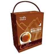 台灣鹽山咖啡手提盒2合1 (13g x34包/盒) 輕巧伴手好禮 6盒內可超取