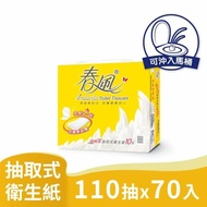 【春風】 春風 抽取 衛生紙 羽絨新肌感 110抽10包7串 共70包入箱購 產品可投入馬桶，易溶不堵塞 宅購省 箱購宅配免運