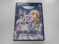PS2 日版 GAME 夜明前的琉璃色(內容物狀態A)(43446681) 